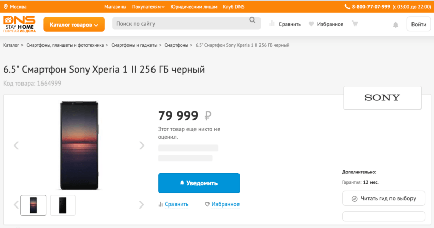 Долгожданный флагман Sony Xperia 1 II приедет в Россию заметно дешевле, чем в Японии, США и Европе