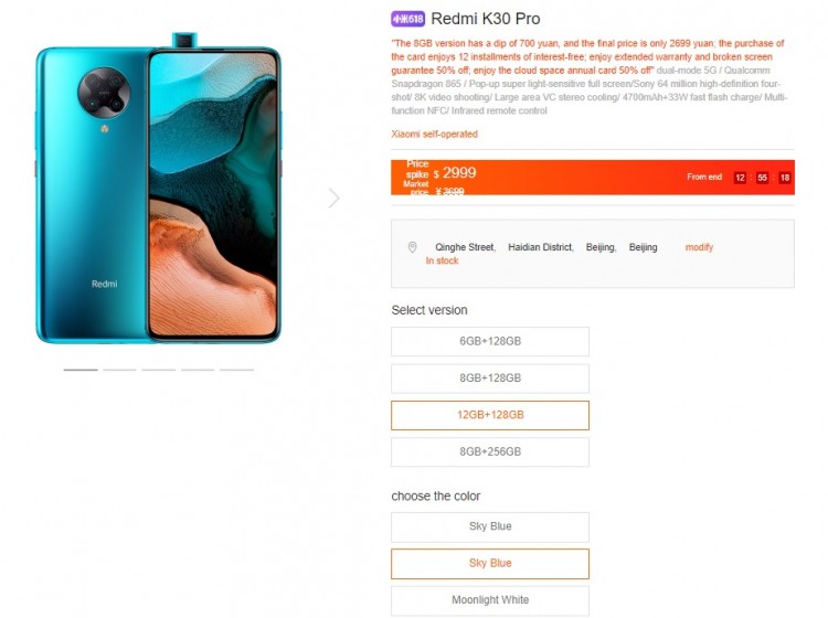 Телефон Redmi K30 Pro стал доступен в конфигурации с 12 Гбайт оперативки