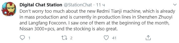 Redmi K30 Ultra запущен в производство