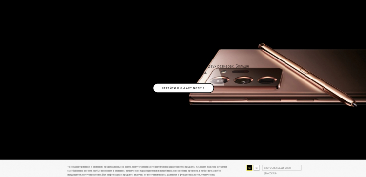Русский веб-сайт Samsung кратковременно показал изображение Galaxy Note 20 Ultra