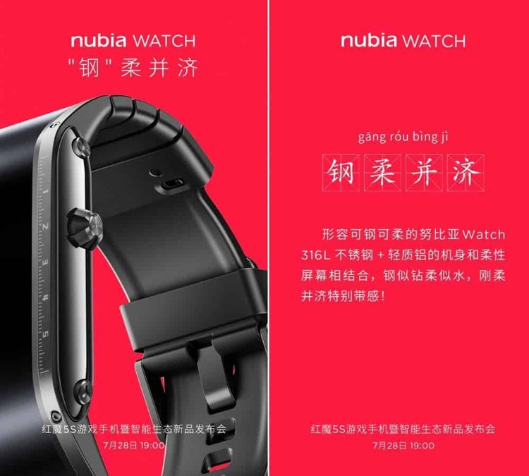 Смарт-часы Nubia Watch с необычным дизайном предстанут 28 июля