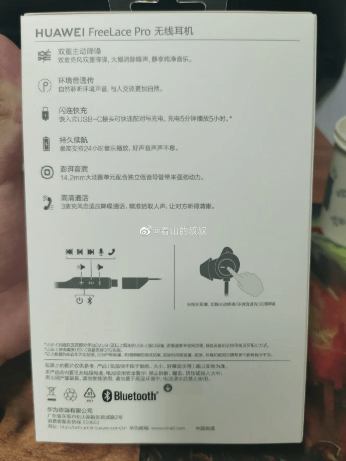 Гарнитура Huawei FreeLace Pro работает сутки без подзарядки
