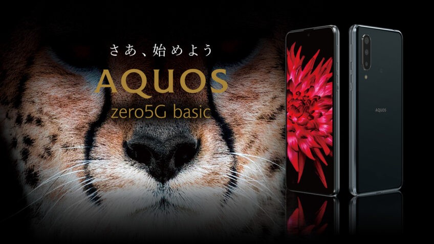 Объявление Sharp Aquos Zero 5G Basic: 240-Гц телефон среднего сегмента