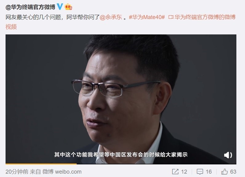 Huawei интригует новыми возможностями Mate 40