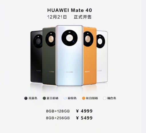 В Китае наконец-то стартуют продажи Huawei Mate 40