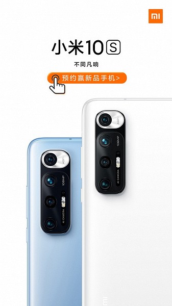 Новый флагман Xiaomi Mi 10S уже можно заказать в Китае. Цена тоже известна