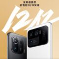 Xiaomi Mi 11 и Xiaomi Mi 11 Ultra смели с прилавков за минуту