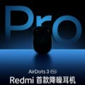 Неожиданные Redmi AirDots 3 Pro: главные фишки завтрашней новинки