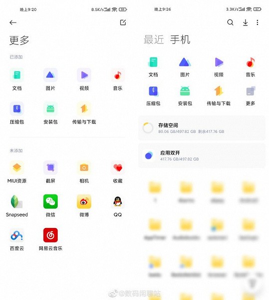 Обнародованы изображения интерфейса неаносированной оболочки Xiaomi MIUI 13 - 1