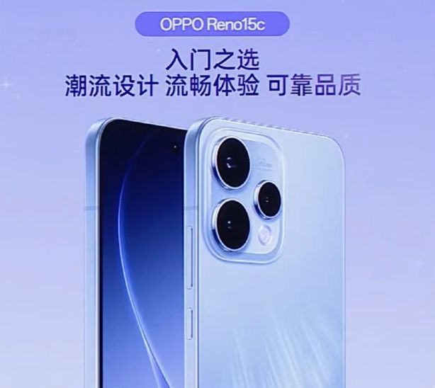 Oppo Reno 15c