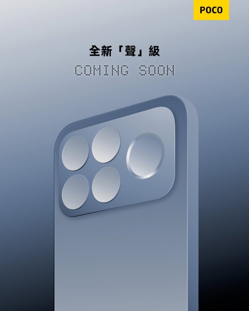 Poco F8 series teaser