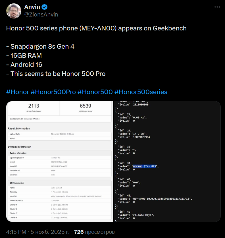Honor 500 Pro Geekbench