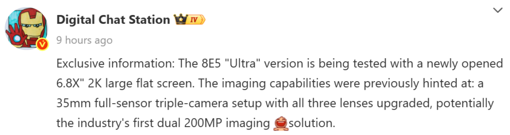 Утечка Vivo X300 Ultra от DCS