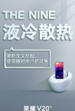 Смартфон Honor V20 получит технологию охлаждения The Nine