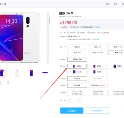 Вышла новая версия смартфона Meizu 16X