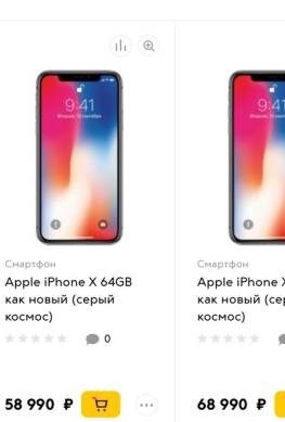 Apple начала продавать восстановленный iPhone X в России