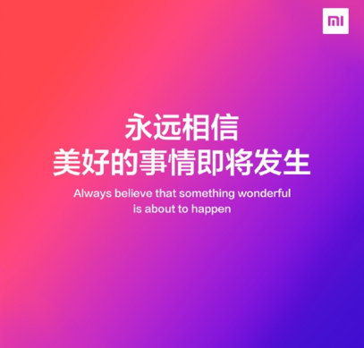 Xiaomi интригует завтрашним анонсом