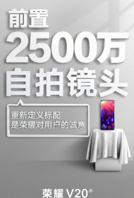 Honor View 20 получит 25-мегапиксельную фронтальную камеру