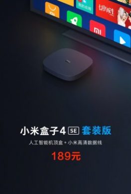 Xiaomi представила телевизионную приставку Mi Box 4 SE - 1