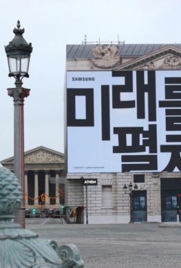 Samsung намекнула на дату дебюта своего складного смартфона