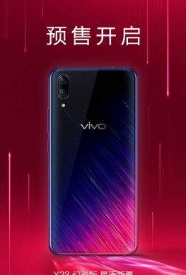 Вышла новая версия Vivo X23 Symphony Edition