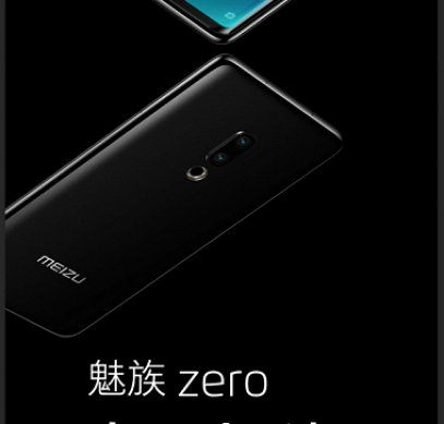 Начинается прием предзаказов на первый в мире смартфон без кнопок и отверстий Meizu Zero