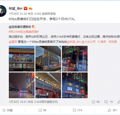 Xiaomi Mi 8 получит поддержку записи видео с кадровой частотой 60 к/с