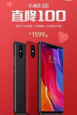 Смартфон Xiaomi Mi 8 SE получил обновление до Android 9.0 Pie - 1
