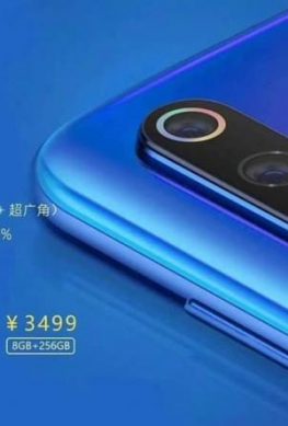 Не так уж и дорого. Флагманский смартфон Xiaomi Mi 9 может оказаться заметно дешевле ожидаемого