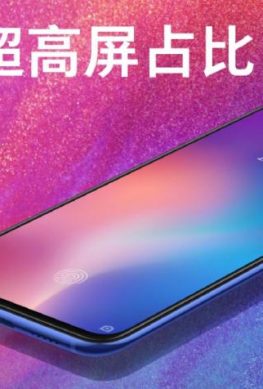 Подробности об экране Xiaomi Mi 9: панель AMOLED производства Samsung, закаленное стекло Gorilla Glass 6 и датчики, запрятанные под стекло