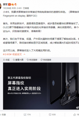 В Xiaomi Mi 9 установлен подэкранный сканер отпечатков пальцев пятого поколения