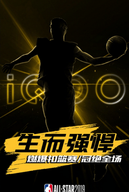 Vivo и НБА представят смартфон Vivo Iqoo уже сегодня