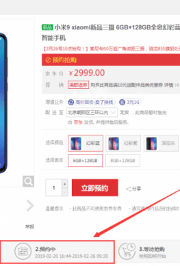 Флагман Xiaomi Mi 9 меньше чем за сутки собрал свыше 650 000 предварительных заказов, смартфону грозит дефицит