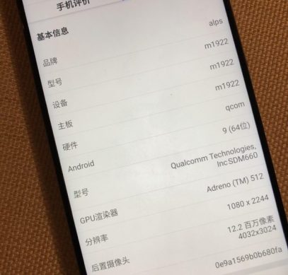 Близится выход смартфона Meizu Note 9 Lite на платформе Snapdragon 660