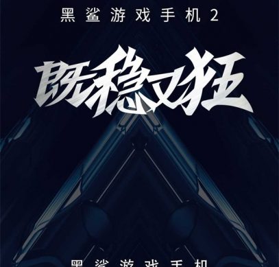 Игрофон Xiaomi Black Shark 2 «засветился» в тесте AnTuTu: анонс намечен на 18 марта