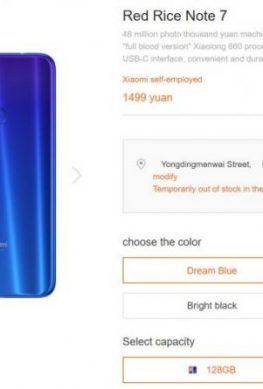 В продажу вышел топовый вариант смартфона Redmi Note 7 со 128 ГБ флэш-памяти