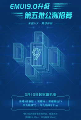 Смартфоны Honor 9, 9i, Huawei Enjoy 8 Plus и другие скоро получат обновление до EMUI 9.0 - 1