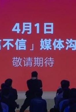 Марафон анонсов от Xiaomi 1 апреля – фото 1