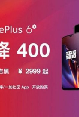Смартфон OnePlus 6T стал дешевле - 1