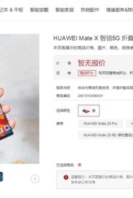 Huawei