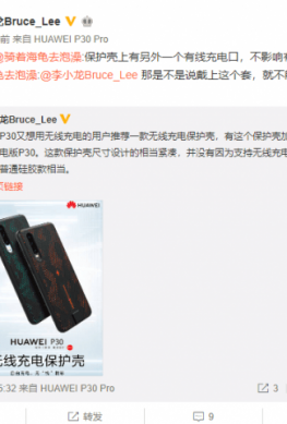 Фирменный чехол для беспроводной зарядки Huawei P30 обойдется в $45 - 1