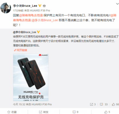 Фирменный чехол для беспроводной зарядки Huawei P30 обойдется в $45 - 1