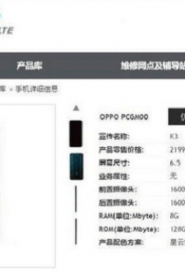 Oppo K3 предложит фронталку на манер Oppo Reno – фото 1