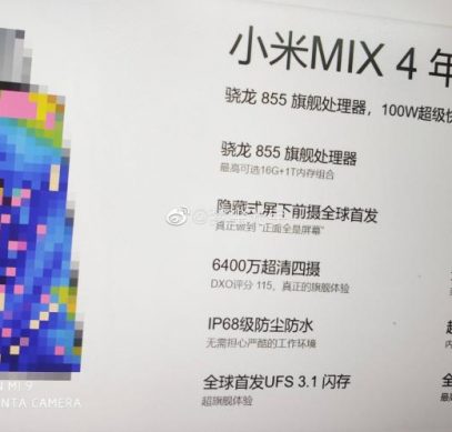 Ключевые особенности Mi Mix 4 на фото, но это не точно