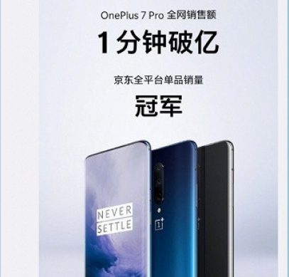 Миллиард юаней за минуту. OnePlus 7 Pro установил рекорд продаж