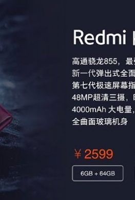 Стали известны цены разных версий Redmi K20 Pro: от $375
