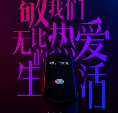 Официально: Xiaomi Mi Band 4 будет представлен на следующей неделе