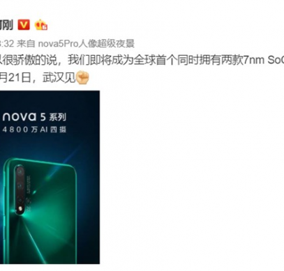 Huawei станет «первым в мире мобильным брендом с двумя 7-нанометровыми платформами». 21 июня будет представлена SoC Kirin 810