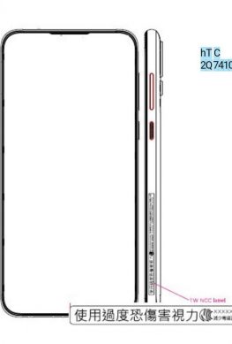 HTC U13 замечен на сайте регулятора – фото 1