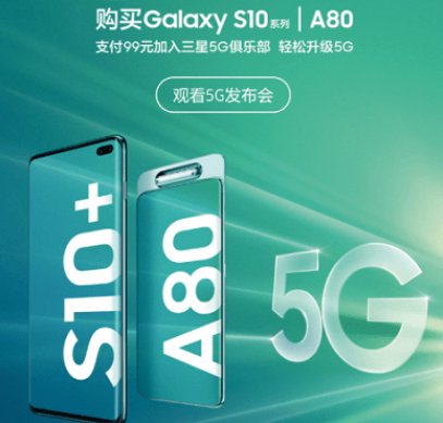 Samsung предлагает поменять Galaxy S10+ или Galaxy A80 на Galaxy Note 10 Pro 5G с доплатой